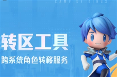 4933333免费公开王中王开奖-2025新澳门王中王免费观看转区教程